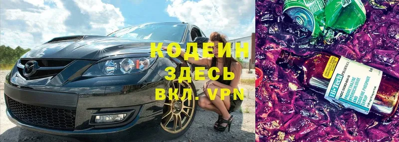 Кодеин Purple Drank  ссылка на мегу как войти  Киреевск 